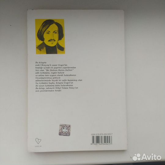 Книга на турецком языке