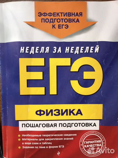Пошаговая подготовка к егэ по физике