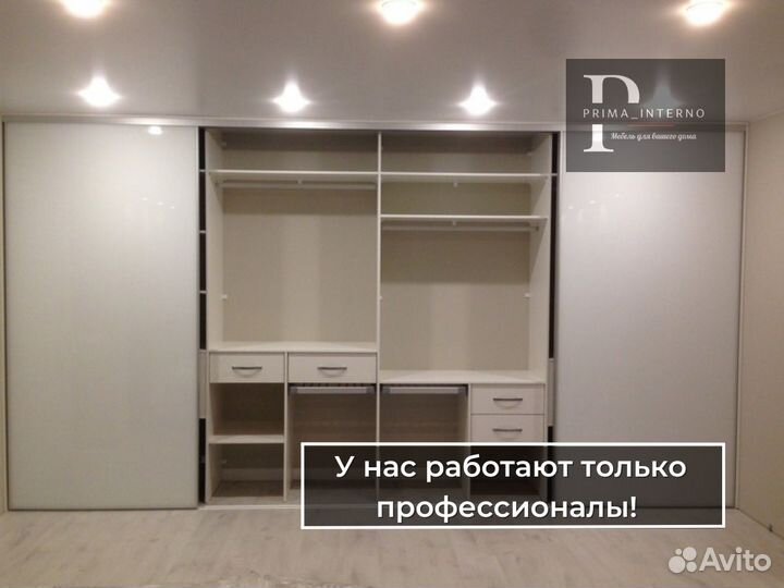 Шкаф купе
