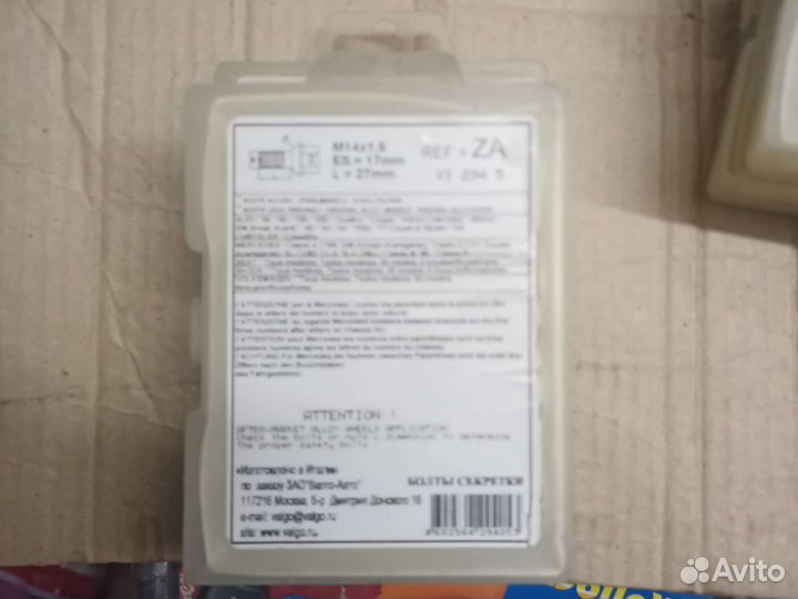 Секретные болты vag