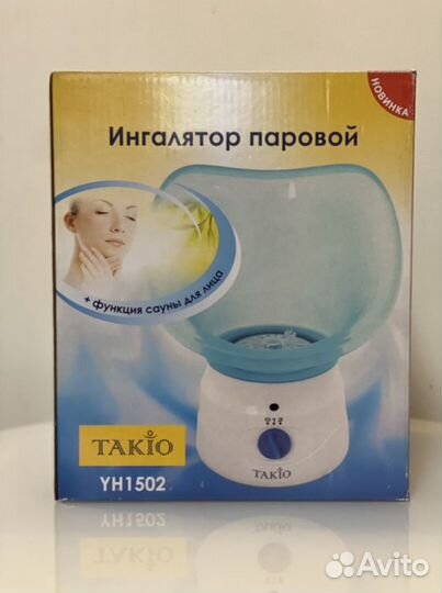 Ингалятор паровой, новый, комплект