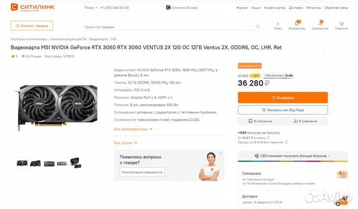 Новые видеокарты MSi 12Gb GeForce RTX 3060OC