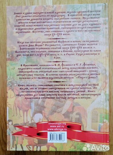 Меняем даты - меняется все 2011 Фоменко