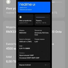 realme 9 Pro+, 6/128 ГБ