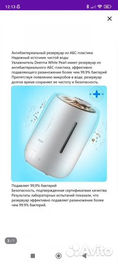Увлажнитель воздуха