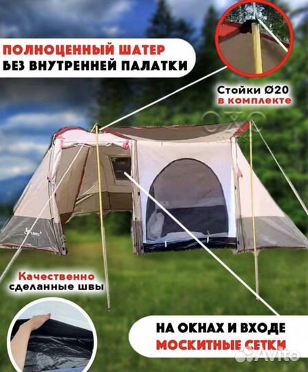 Палатка 4-х местная с огромным предбанником