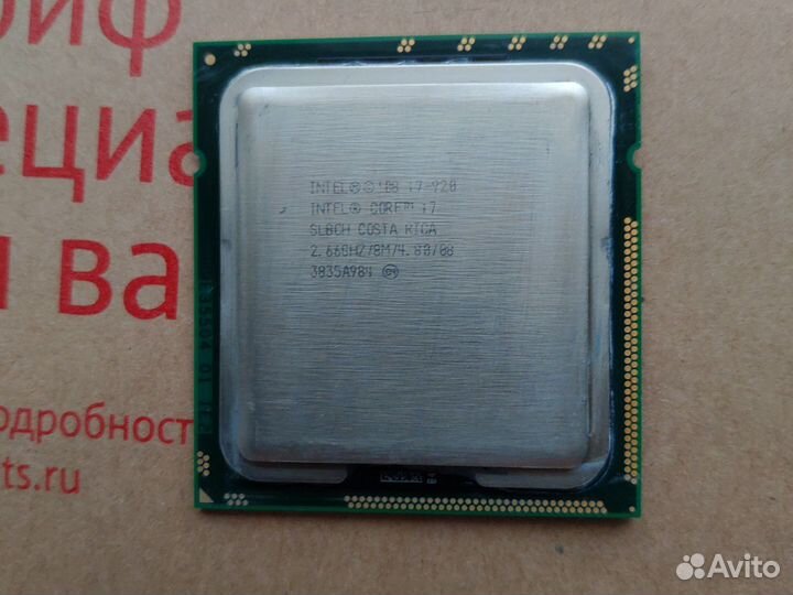 Процессор Intel Core i7-920 Socket 1366