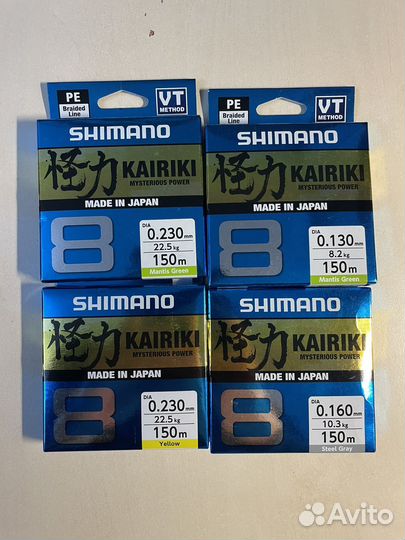 Плетеная леска Shimano Kairiki 8