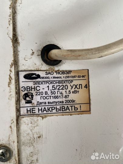 Конвектор электрический