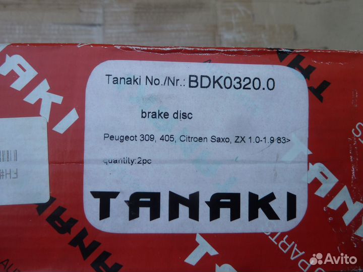 Peugeot 309/405,Citroen Saxo/ZX Тормозные Диски