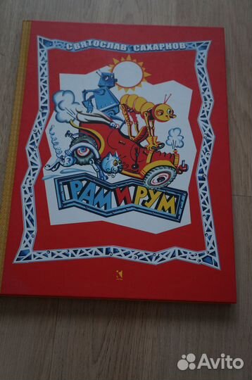 Книжки Ширли Барбер, Барто, Прокофьева