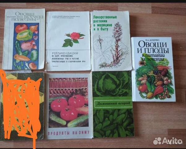 Книги по садоводству