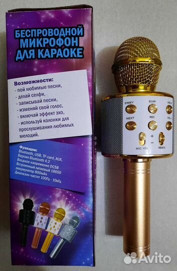 Караоке микрофон-колонка новый беспроводной
