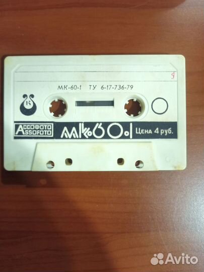 Кассеты для магнитофона