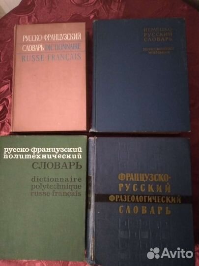 Книги для изучения иностранных языков