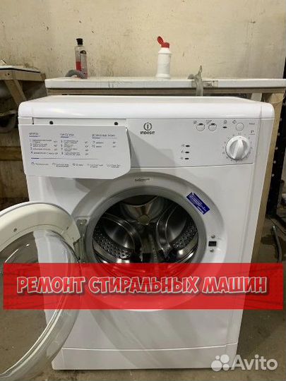 Стиральная машина