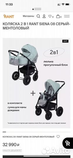 Детская коляска 2в1