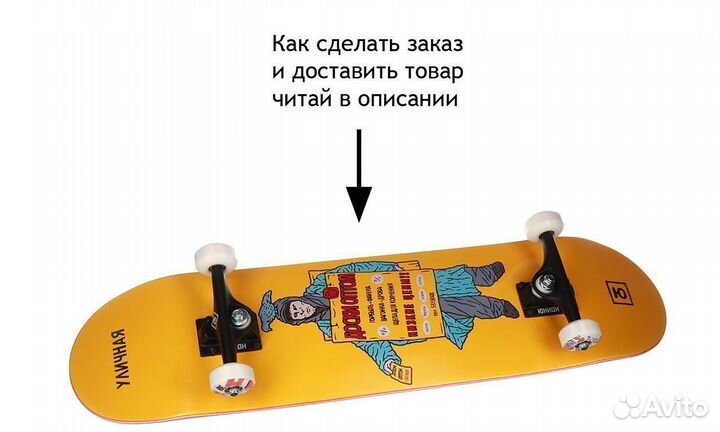 Новый детский скейт Юнион Suits 7x28 на 5-9 лет