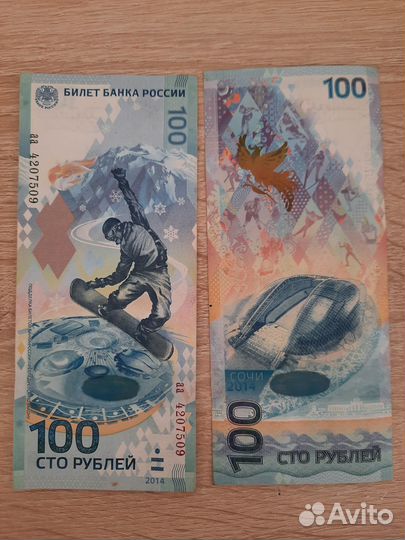 Монеты и банкноты