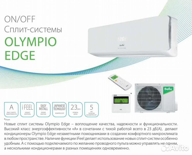 Кондиционер Ballu BSO-12HN8 22Y Edge Сплит система