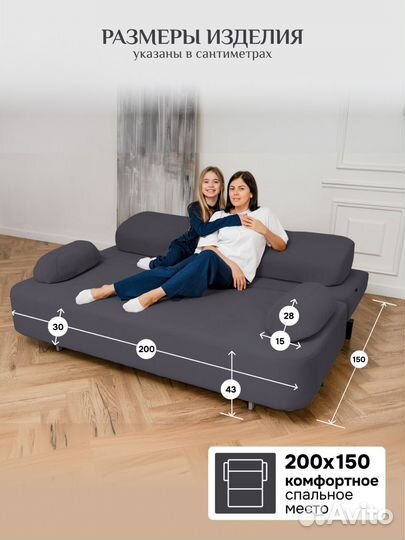 Диван Сильвия