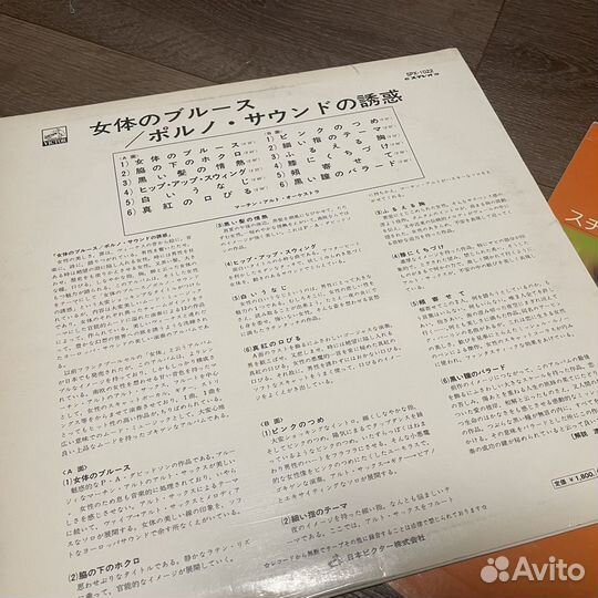 Японский саксофон пластинки