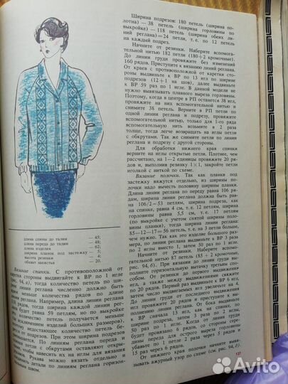 Журнал по вязанию на ручной машинке 