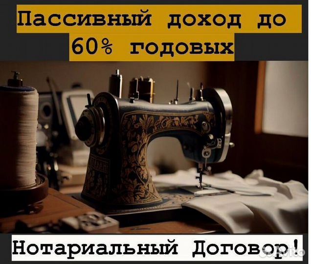 Пассивный Доход