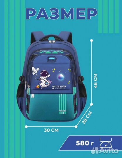 Рюкзак школьный новый