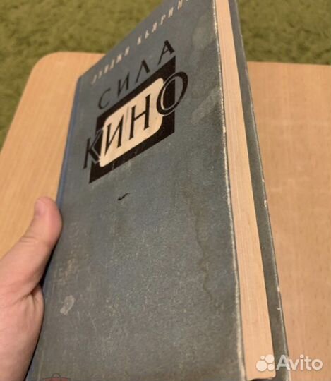 Кьярини Л. Сила кино. 1955