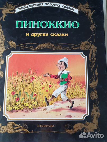 Книги детские