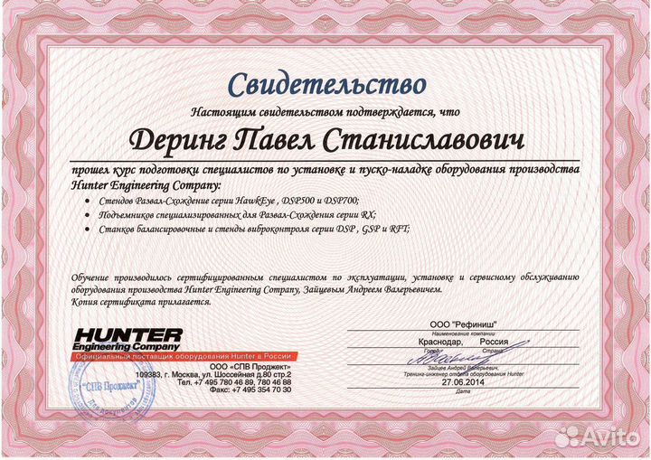 Ремонт стенда сход-развала