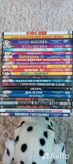 Двд диски сериалы. За все