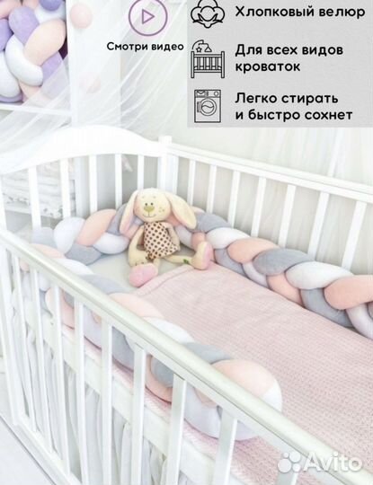 Бортик косичка