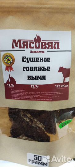 Лакомства для собак