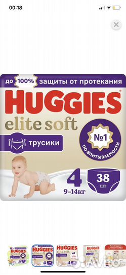 Подгузники трусики huggies elite soft 4