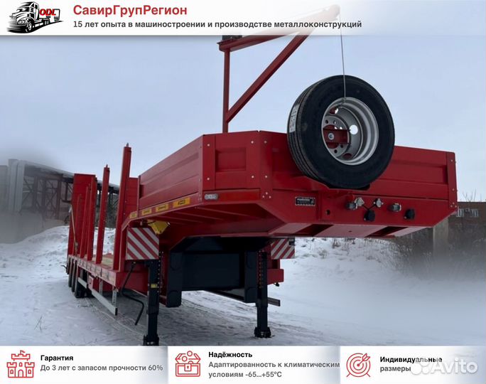Полуприцеп трал (тяжеловоз) Авиком 98713-04, 2024