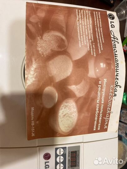 Хлебопечь lg hb-151je