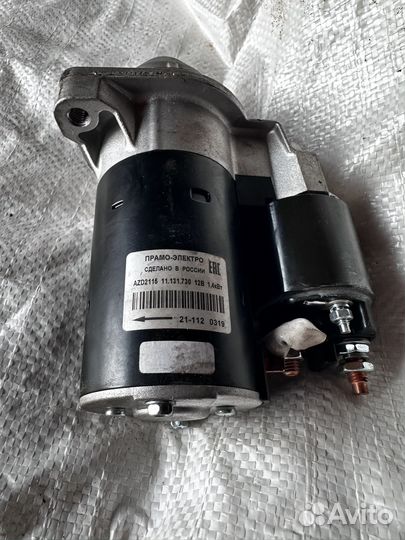 Стартер Прамо