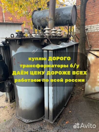 Трансформатор тмз 630/10/6 ква б/у