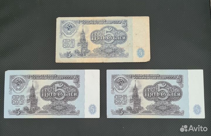 Банкноты СССР