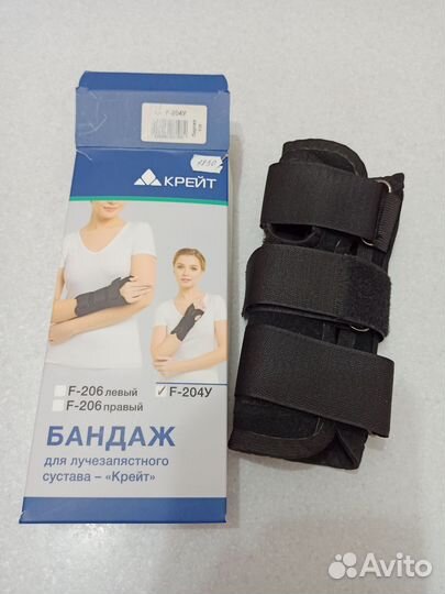 Бандаж для лучезапястного сустава