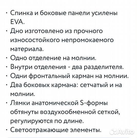 Рюкзак
