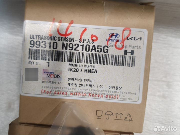 Датчик парковки парктроник 99310N9210A5G
