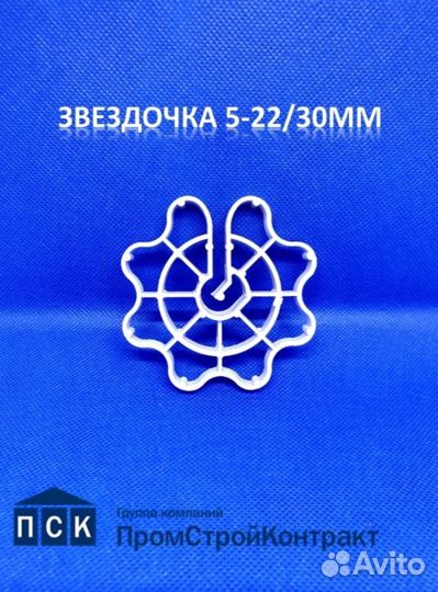 Фиксаторы арматуры звездочки