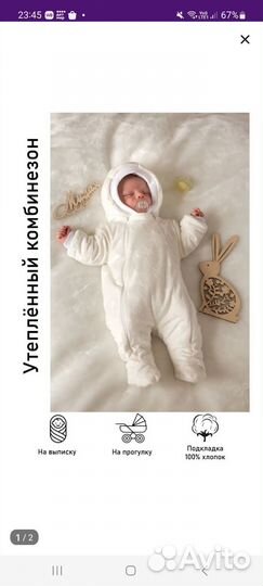 Комбинезон