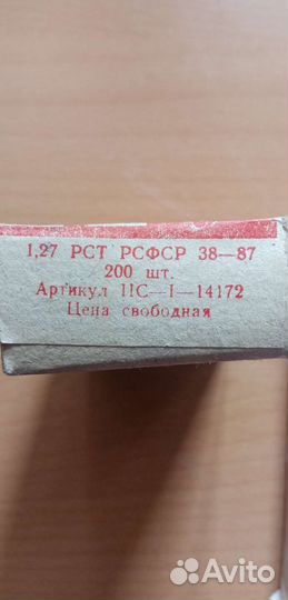 Бумага писчая СССР, скрепки СССР, канцелярия