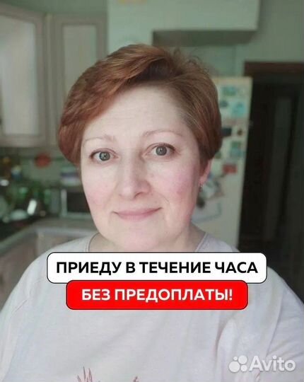 Уборка квартир / Клининг