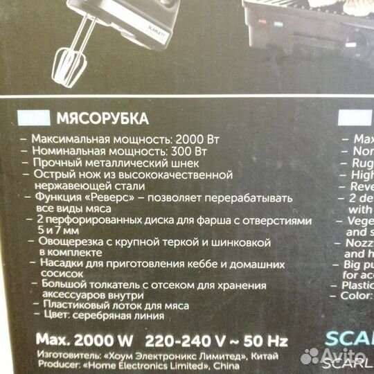 Мясорубка электрическая бу