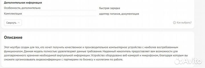 Продам ноутбук 14